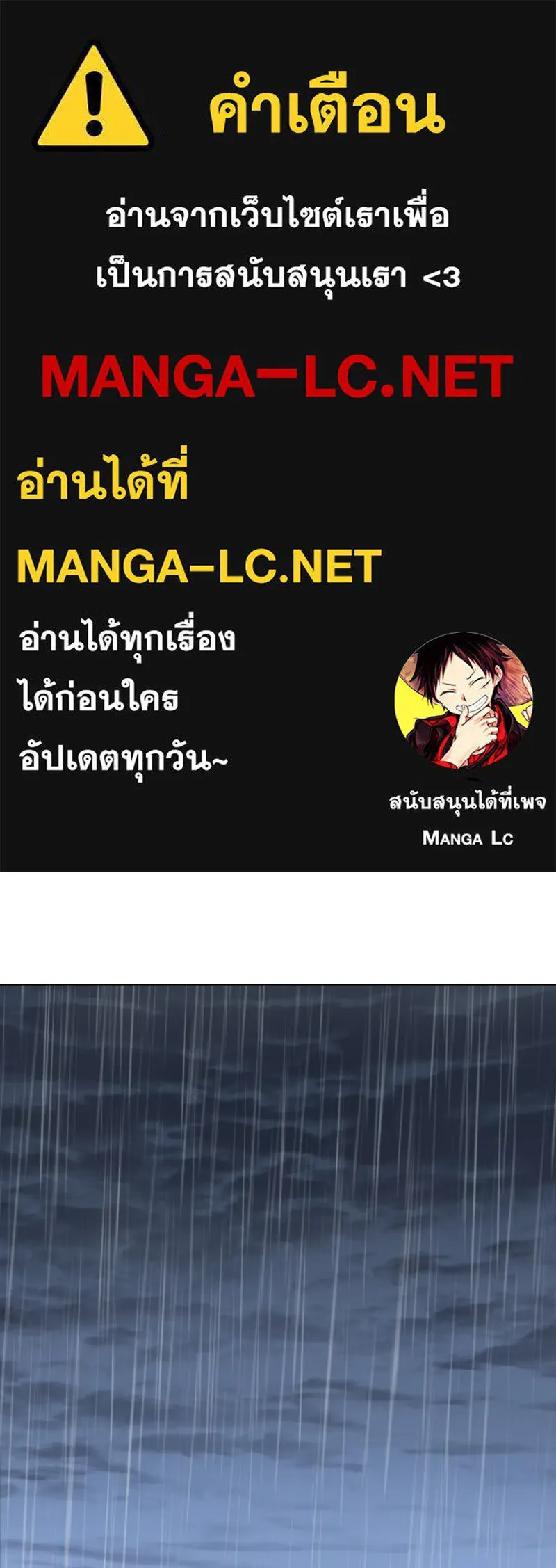 เกิดอีกทีเป็นว่าที่ประมุขลัทธิมาร ตอนที่ 77 รูปที่ 1