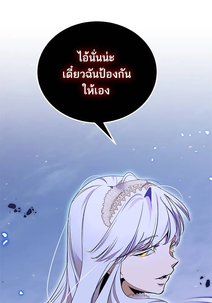 Return to Player ตอนที่ 148 รูปที่ 125