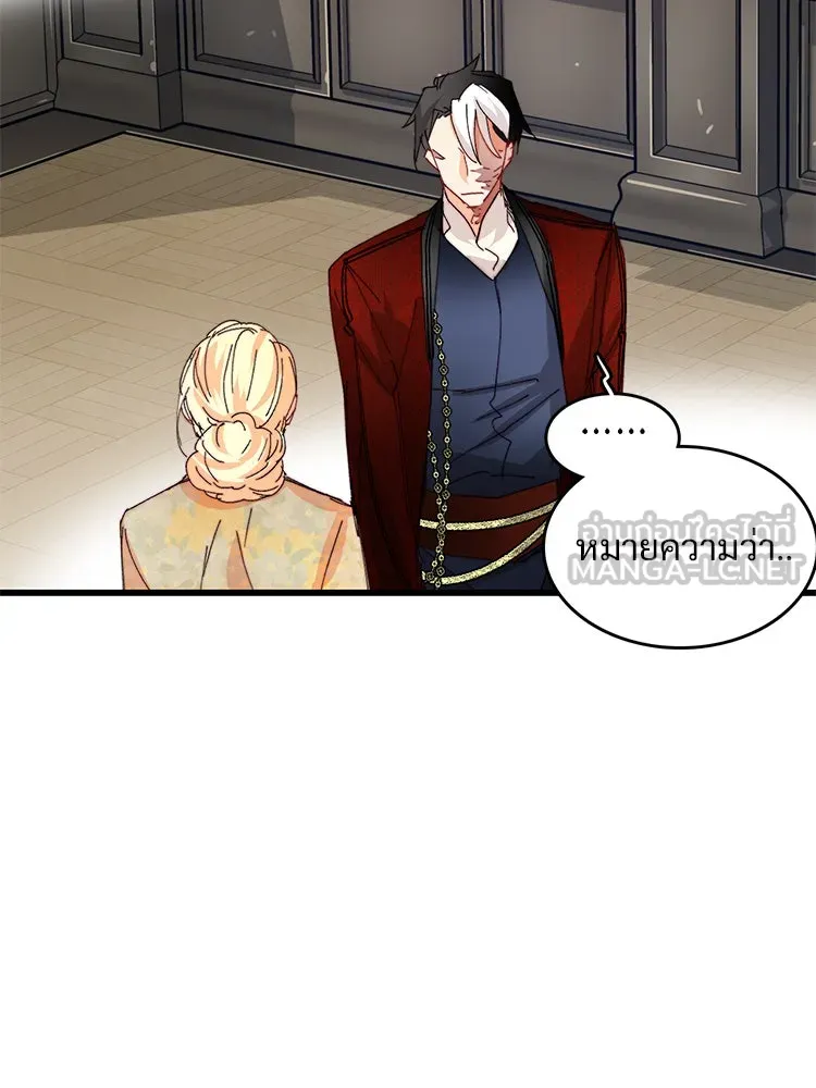 Bring the Love ตอนที่ 40 (ss1) รูปที่ 54