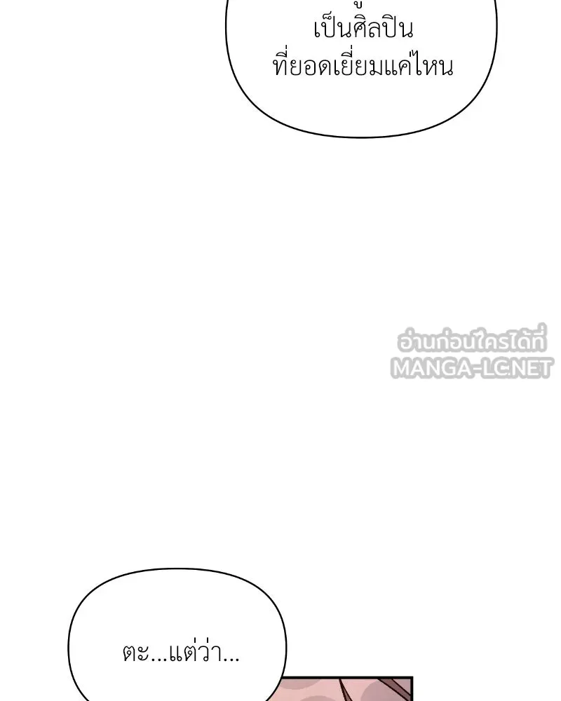 โอ้ ศัตรูที่รัก ตอนที่ 35 รูปที่ 36