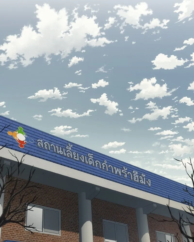 บอกมาค่าตัวเท่าไหร่ ตอนที่ 27 รูปที่ 197