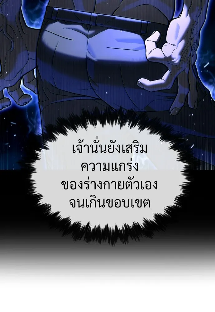 นักฆ่าย้อนวัย ตอนที่ 128 รูปที่ 292