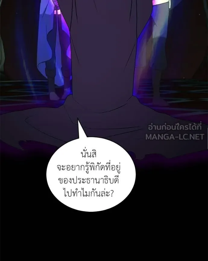 คนสวนโลกฮันเตอร์ ตอนที่ 85 รูปที่ 140