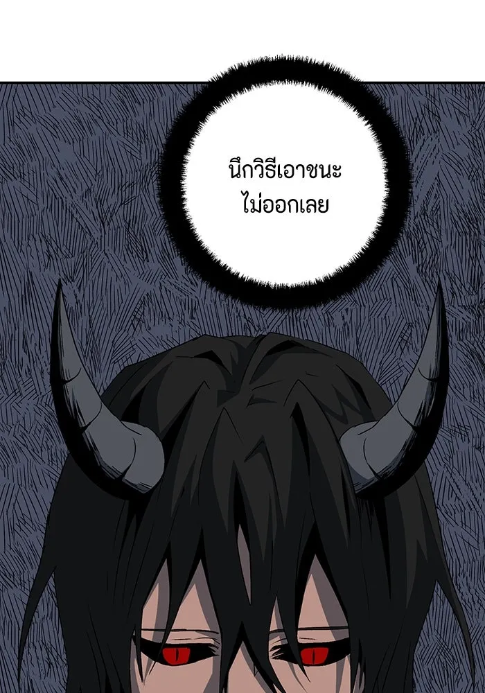 หนึ่งก้าวสู่เจ้ามาร ตอนที่ 75 เป้าหมาย (11) รูปที่ 110