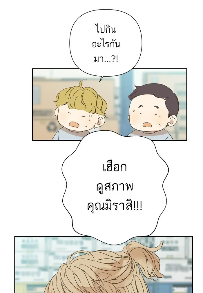 ฉันมันร้าย หรือเพราะโลกไม่น่ารัก ตอนที่ 91 รูปที่ 19