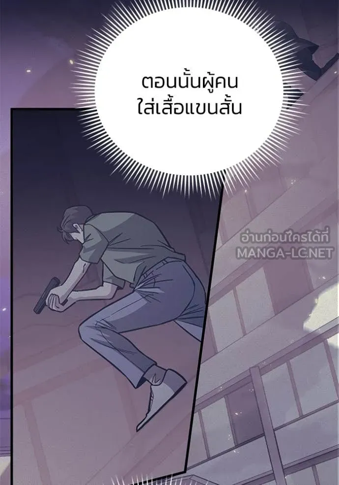 อัจฉริยะนอกคอก ตอนที่ 141 รูปที่ 22