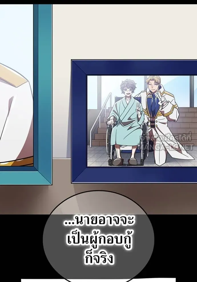 เพลเยอร์เลือดเทวะ ตอนที่ 68 รูปที่ 20