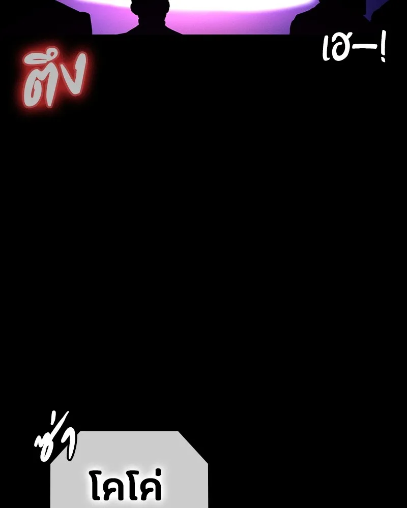 มือสังหารพันธุ์อมตะ ตอนที่ 22 รูปที่ 56