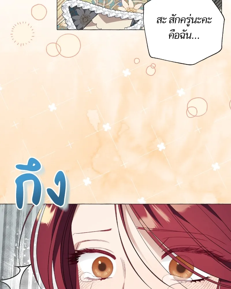 นึกว่าเป็นอิเซไคธรรมดา ตอนที่ 30 รูปที่ 73