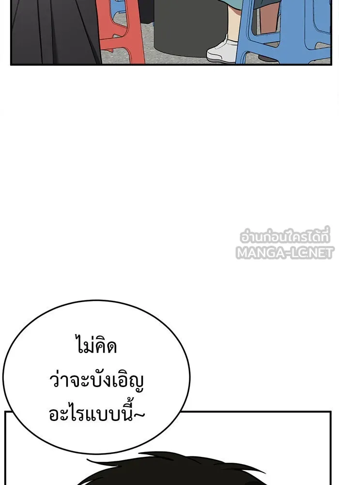 ช่วยเปลี่ยนฉันที ตอนที่ 89. เอเดน 9 รูปที่ 168