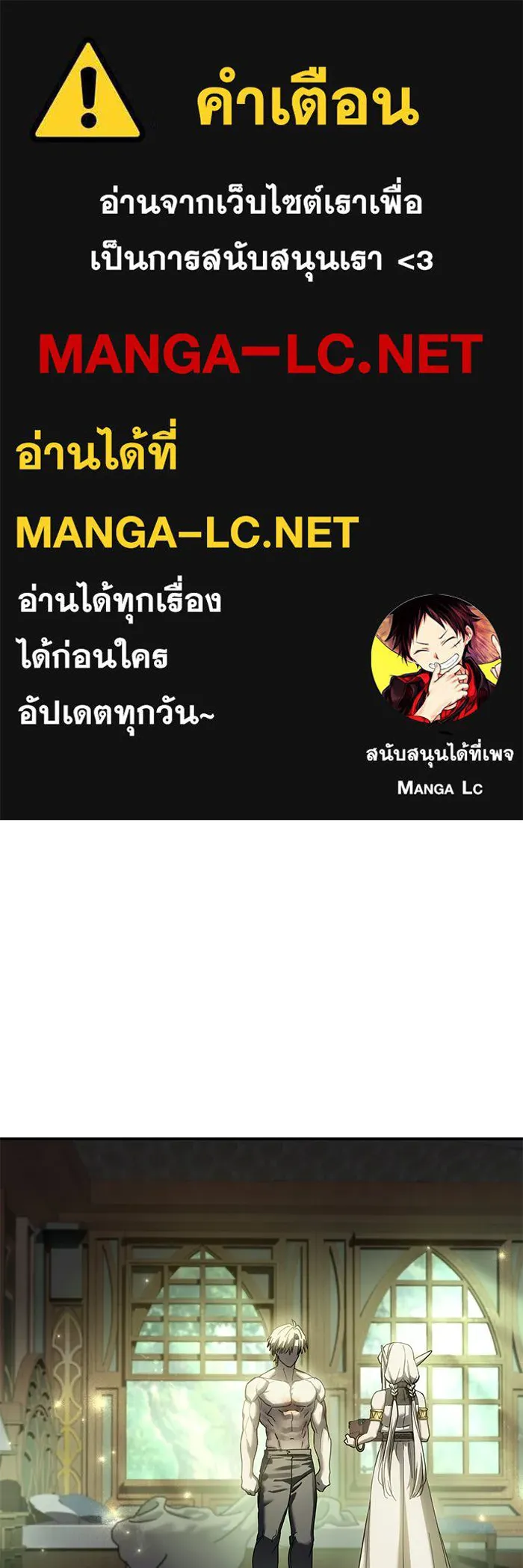 ยอดนักดาบผู้โอบอุ้มดารา ตอนที่ 120 รูปที่ 1