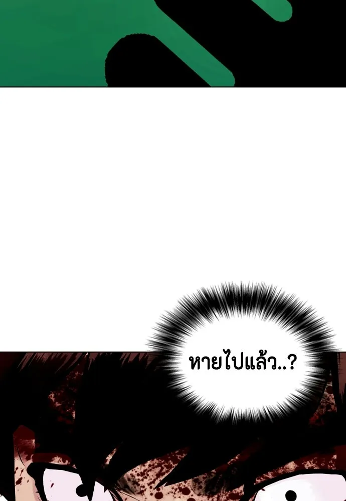 หมาหัวเน่าเก๋าเกินไป ตอนที่ 169 รูปที่ 47