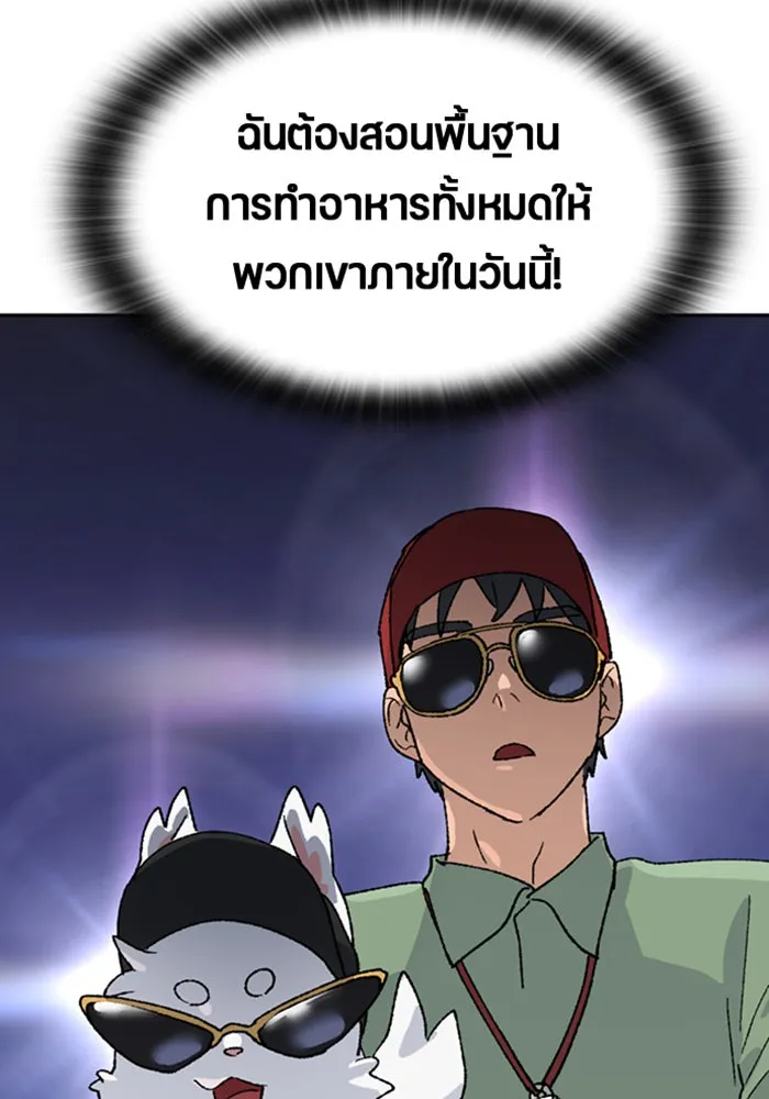 ตั้งแคมป์ฮีลใจในต่างโลก ตอนที่ 29 รูปที่ 82