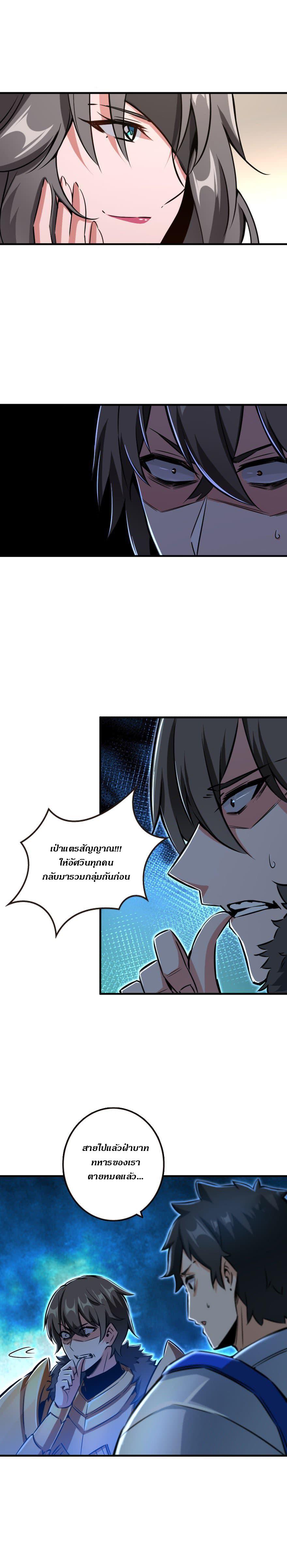 Release That Witch ตอนทื่ 81 รูปที่ 18