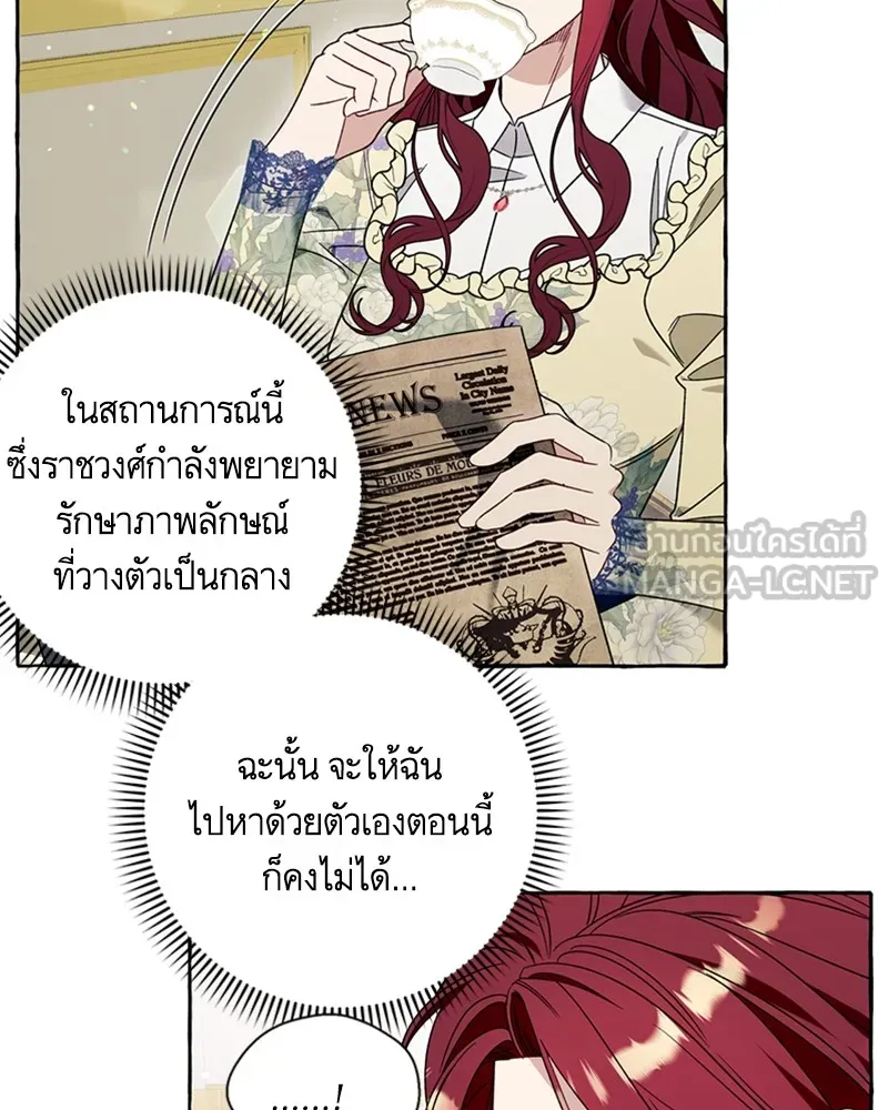 นึกว่าเป็นอิเซไคธรรมดา ตอนที่ 65 รูปที่ 30