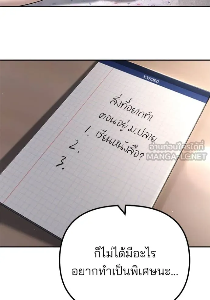 เลวฟาดเลว ตอนที่ 177 รูปที่ 3