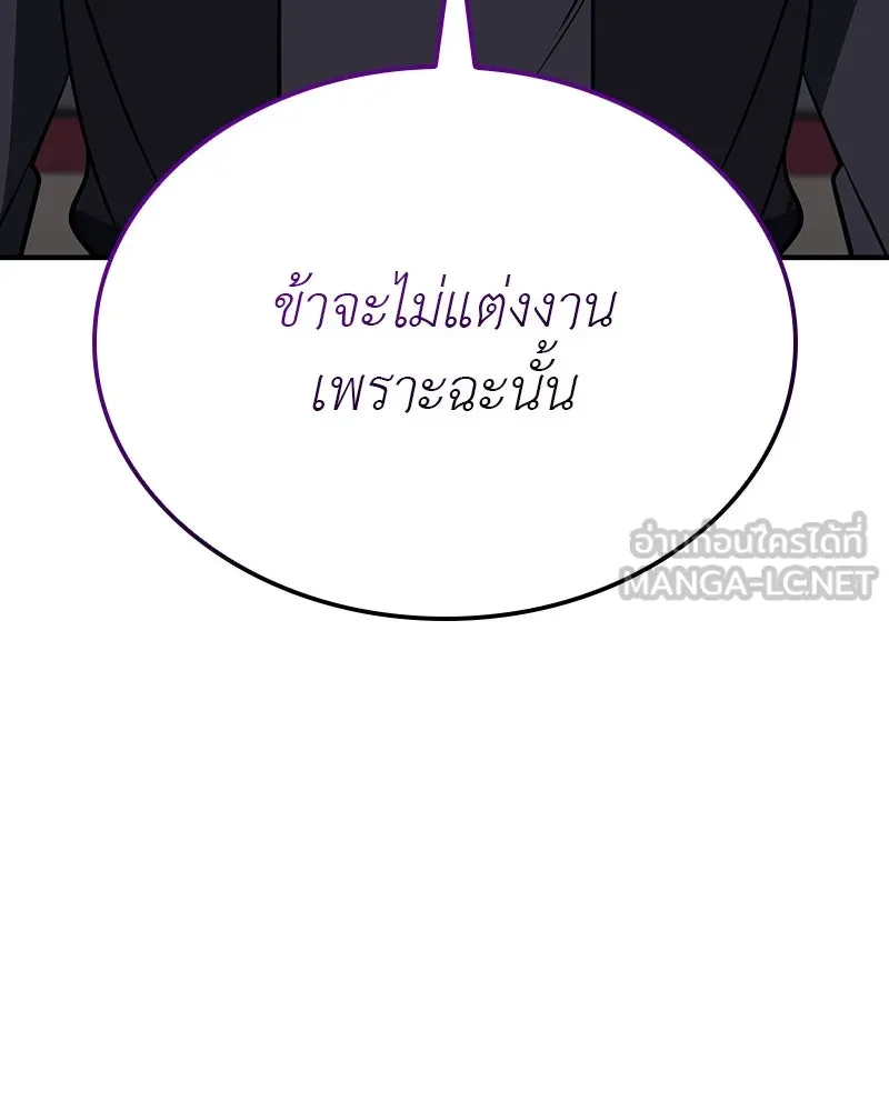 เกิดอีกทีเป็นว่าที่ประมุขลัทธิมาร ตอนที่ 122 รูปที่ 237