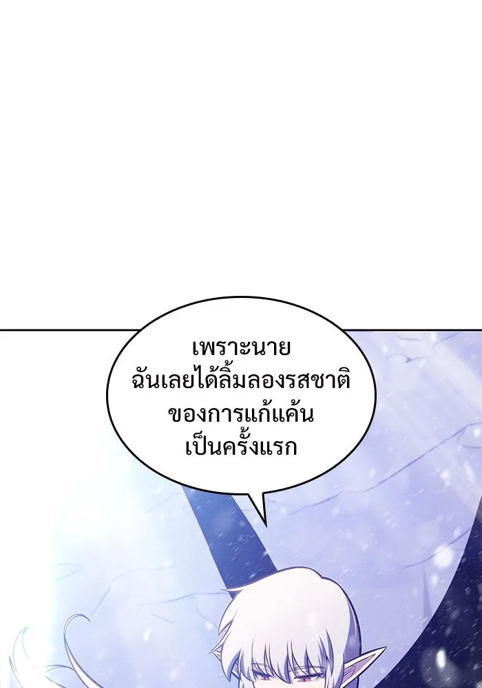 ผู้เล่นหน้าใหม่เลเวลแมกซ์ ตอนที่ 95 สงครามรอบด้าน (4) รูปที่ 110