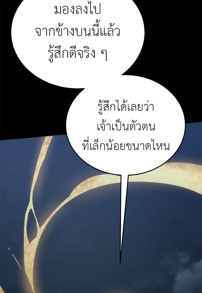 ยมราชลงทัณฑ์ ตอนที่ 146 รูปที่ 83