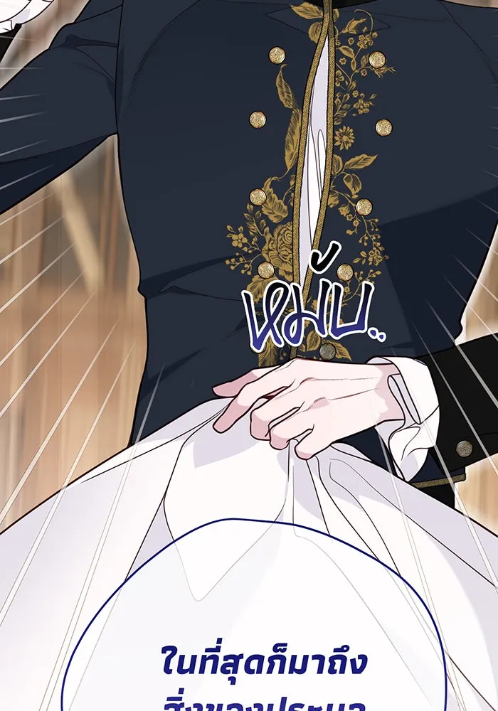 หนูน้อยทรราช ตอนที่ 58 รูปที่ 118