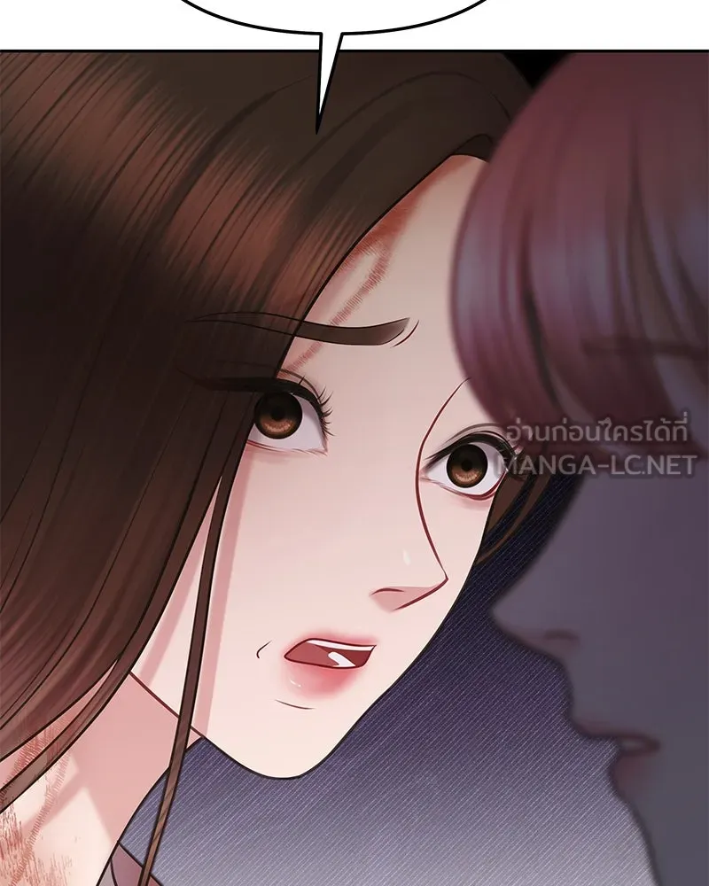 จ้า แม่คนสวย ตอนที่ 4 รูปที่ 87