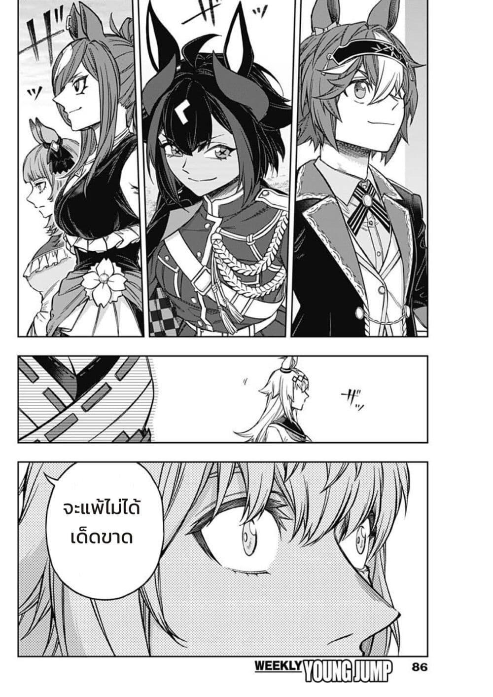Manga-lc-com อ่านมังงะ อ่านการ์ตูน ออนไลน์ ฟรี Uma Musume Cinderella Gray ตอนที่ 1 2 3 4 5 6 7 8 9 10 11 12 13 14 ฟรี ไม่มีโฆษณา Manga-lc - อ่าน มังงะ อ่าน การ์ตูน ออนไลน์ อ่านมังงะ ฟรี