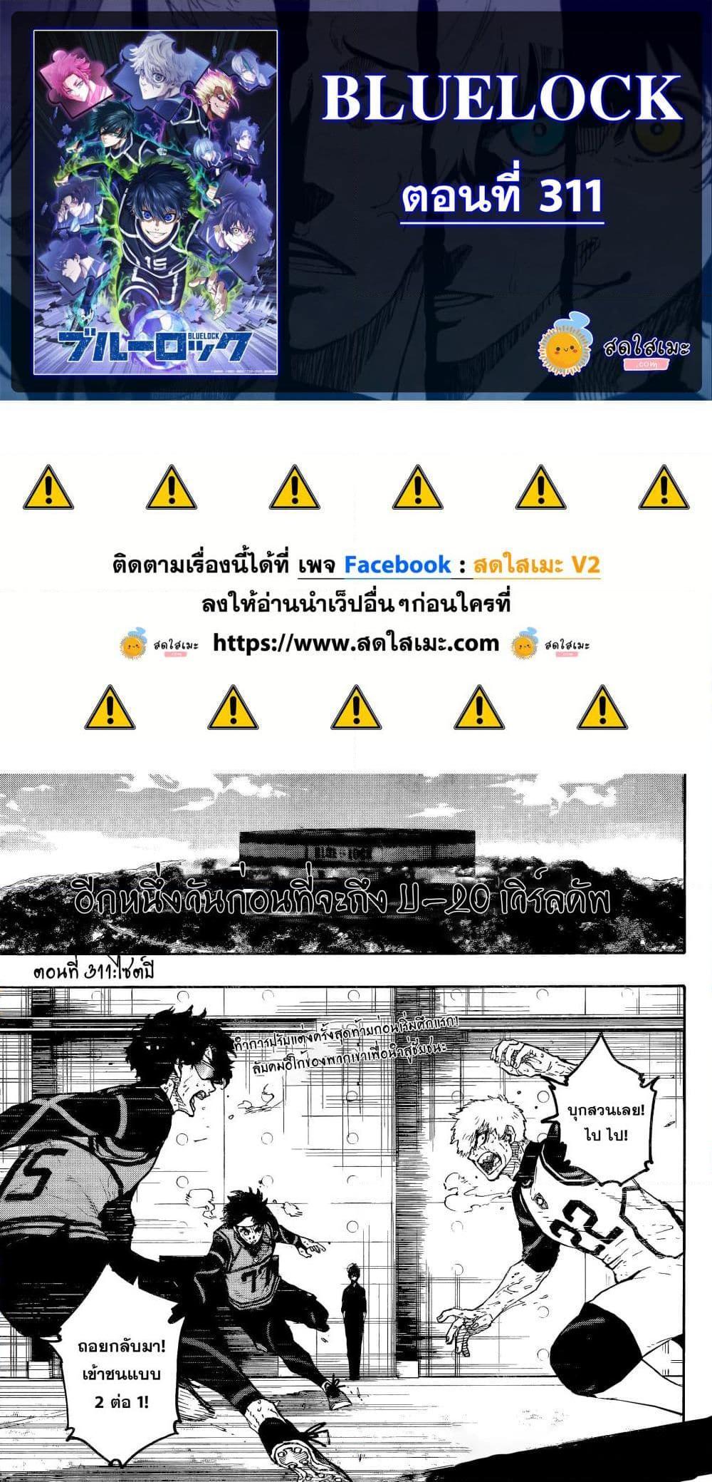 Manga-lc-com อ่านมังงะ อ่านการ์ตูน ออนไลน์ ฟรี Blue Lock ตอนที่ 1 2 3 4 5 6 7 8 9 10 11 12 13 14 ฟรี ไม่มีโฆษณา Manga-lc - อ่าน มังงะ อ่าน การ์ตูน ออนไลน์ อ่านมังงะ ฟรี