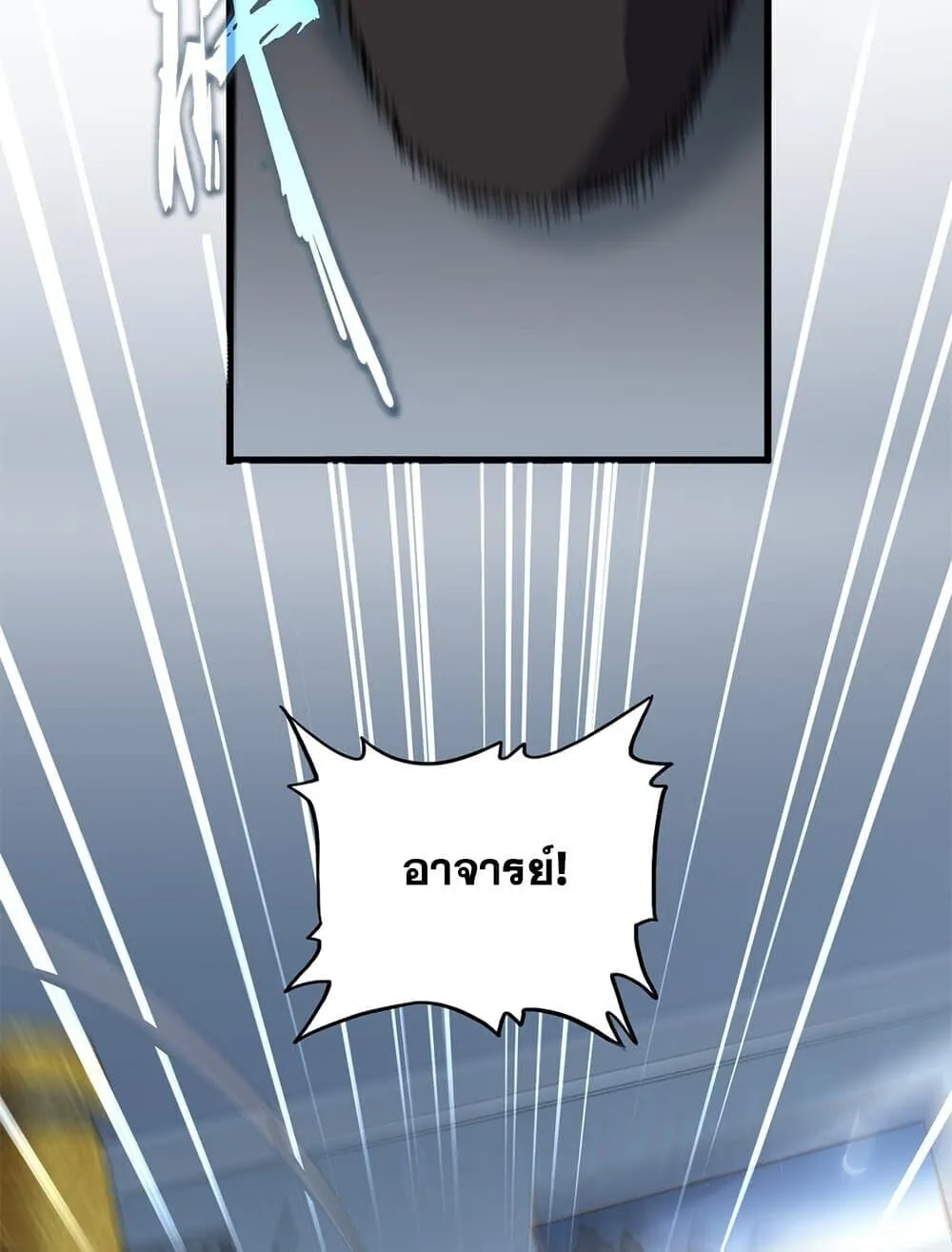 Magic Emperor ราชาจอมเวทย_ ตอนที่ ตอนที่ 784 รูปที่ 34