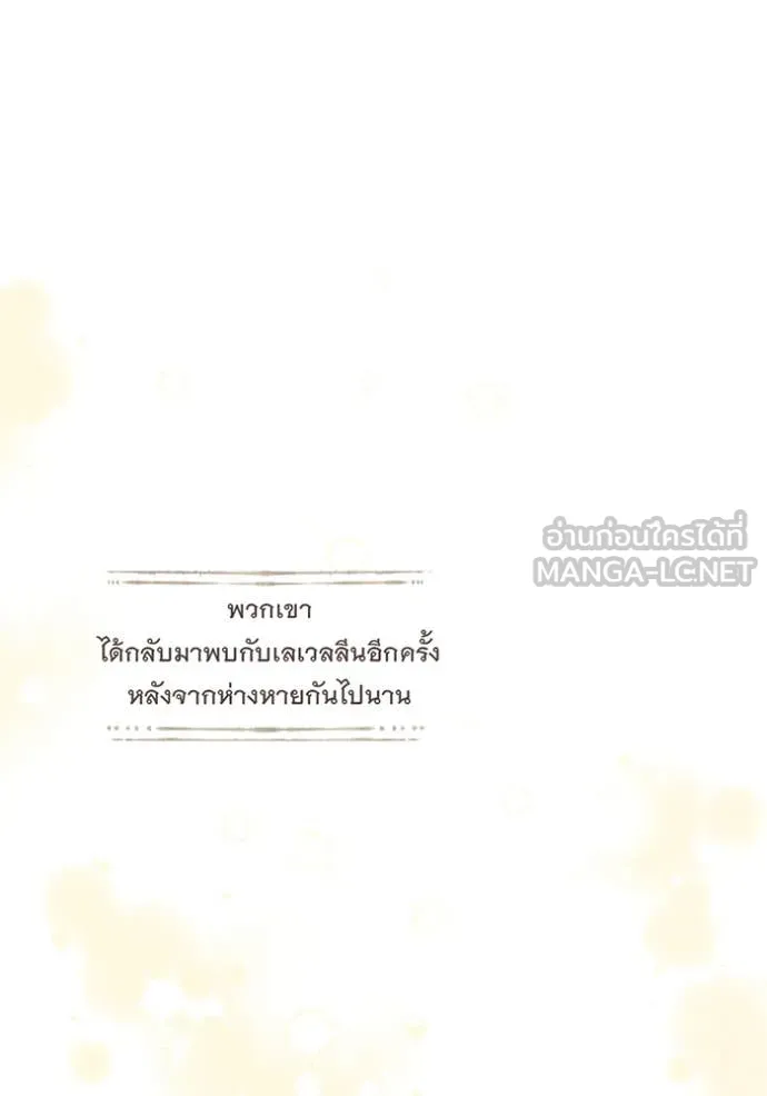 ห้องนอนลับ ตอนที่ 150 รูปที่ 15