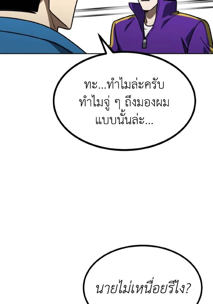 ราชาแห่งอ็อกทากอน ตอนที่ 108 รูปที่ 31