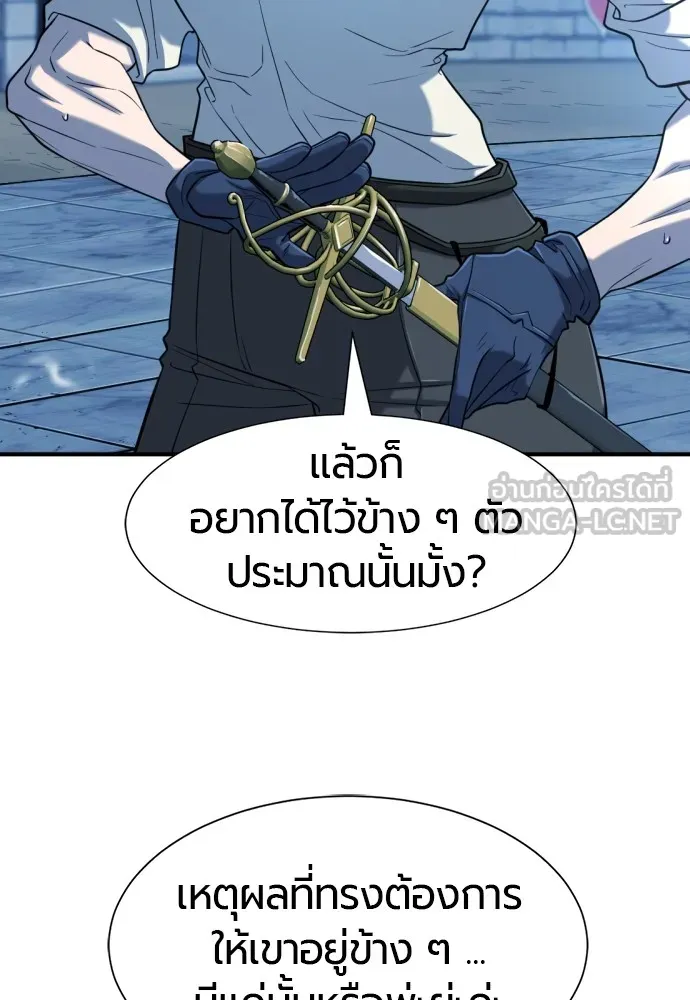 ยอดสถาปนิกผู้พิทักษ์อาณาจักร ตอนที่ 134 รูปที่ 87