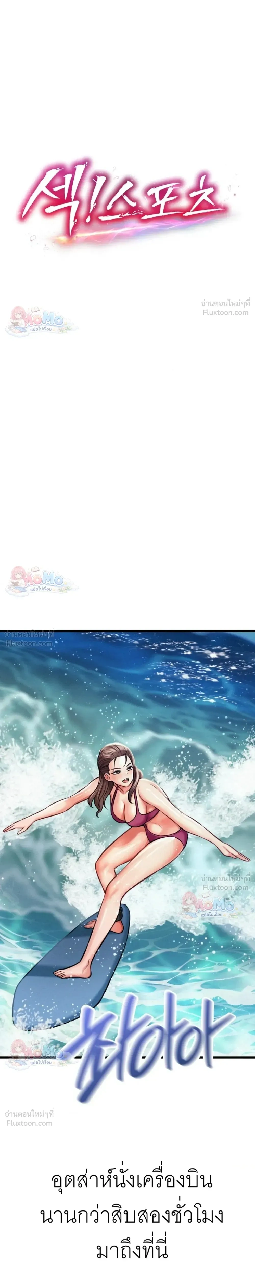 Doujin-Lc- อ่าน โดจิน มังฮวา เกาหลี ญี่ปุ่น จีน แปลไทย Sex! Sports คลับกีฬาสุดเสียว ตอนที่ 1 2 3 4 5 6 7 8 9 10 11 12 13 14 ฟรี ไม่มีโฆษณา อ่าน โดจิน Manhwa เกาหลี ญี่ปุ่น จีน เรามีครบ คัดมาให้เน้นๆ โดจิน 18+ รับประกันความฟินโดย  Doujin Lc