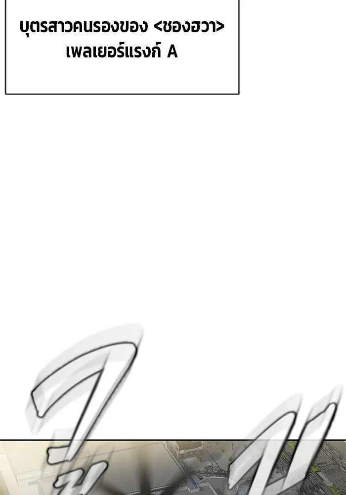 เพลเยอร์นักกินเหล็ก ตอนที่ 24 รูปที่ 49