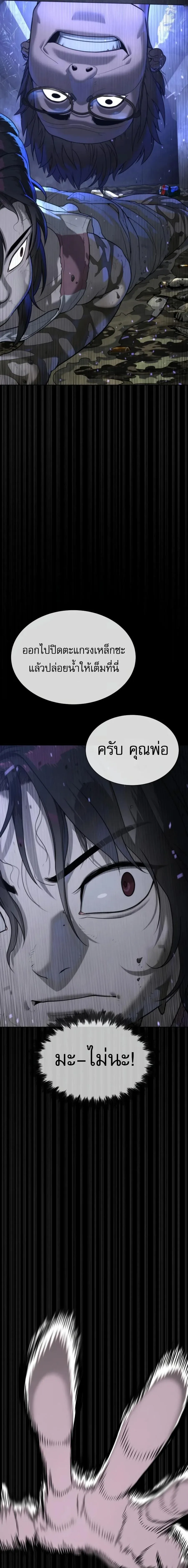 Killer Peter ป_เตอร_โคตรน_กฆ_า ตอนที่ ตอนที่ 130 รูปที่ 24
