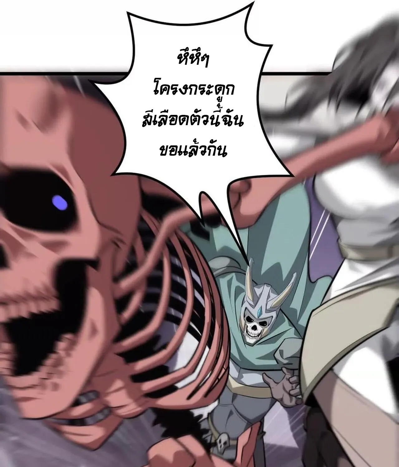 Unparalleled in the Online Gaming World ยอดคน ณ โลกออนไลน_ ตอนที่ ตอนที่ 38 รูปที่ 124