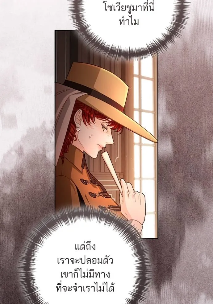 การแต่งงานครั้งใหม่ ตอนที่ 206 รูปที่ 85