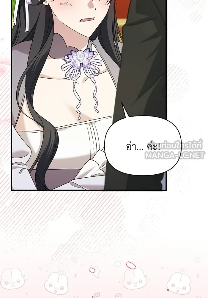 ชีวิตใหม่ในตระกูลมือสังหาร ตอนที่ 120 (ตอนจบ) รูปที่ 15