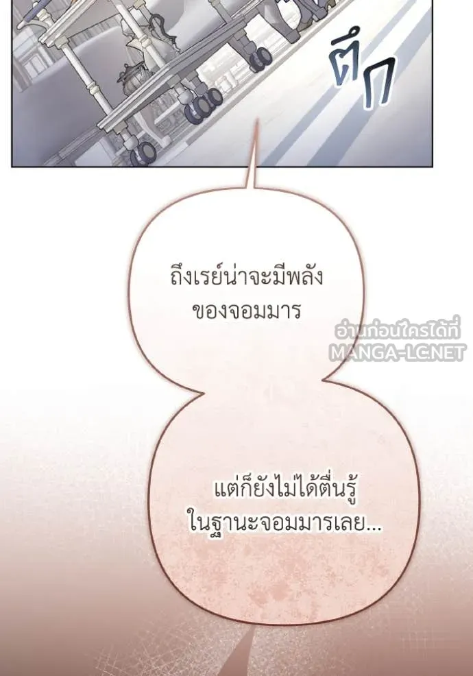 ราชินีจอมมาร ตอนที่ 33 รูปที่ 81