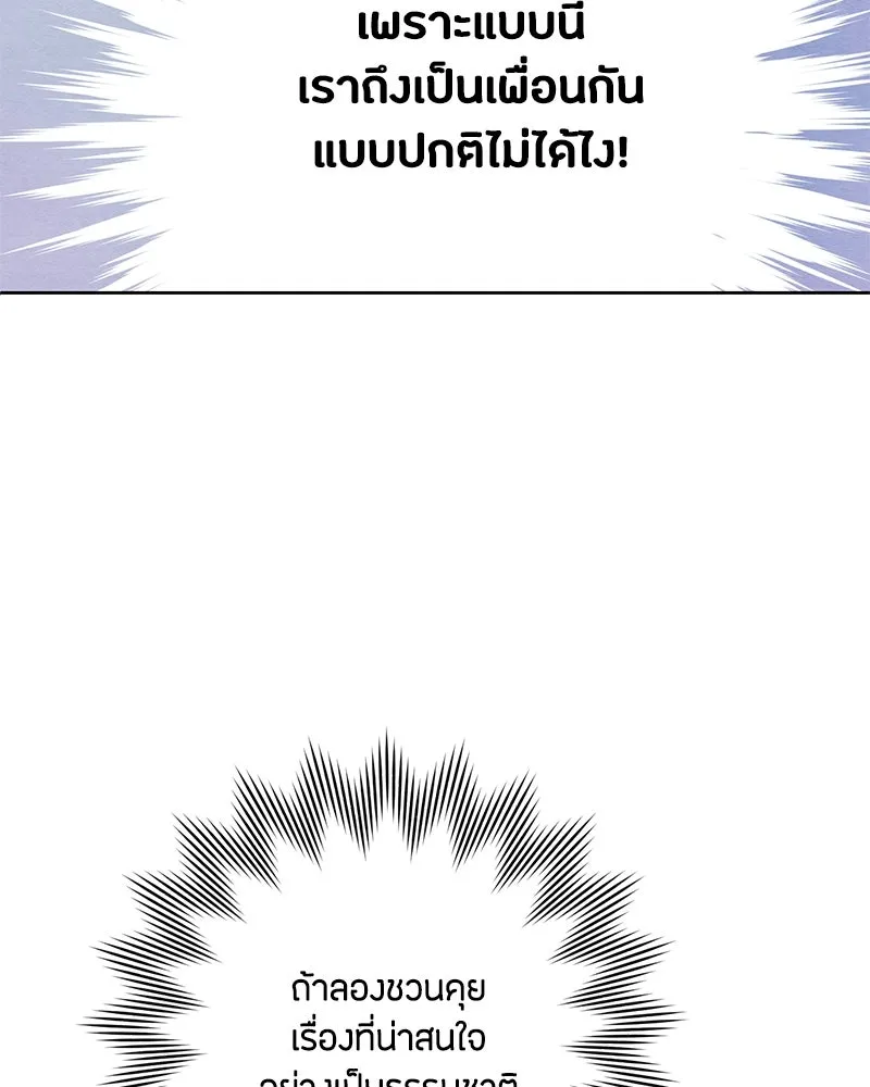 เป็นวัยรุ่นมันเหนื่อย ตอนที่ 12 รูปที่ 58