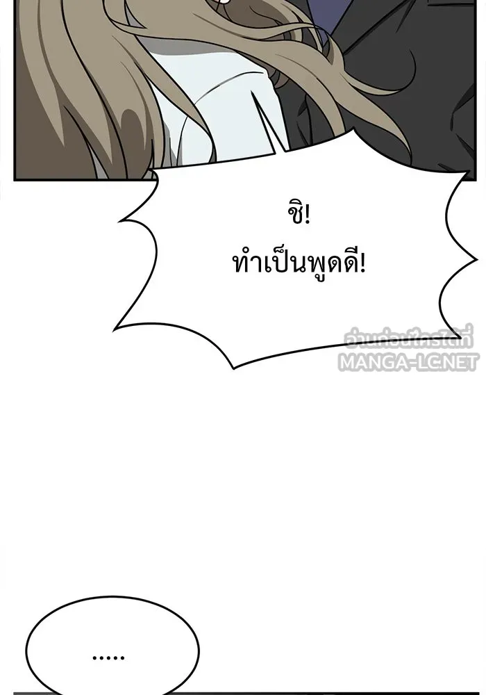 ช่วยเปลี่ยนฉันที ตอนที่ 75. ยอมินซอ 25 รูปที่ 114