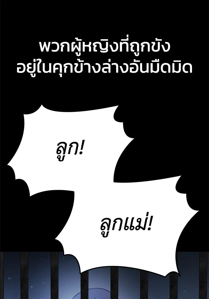ยอดนักดาบผู้โอบอุ้มดารา ตอนที่ 11 รูปที่ 160