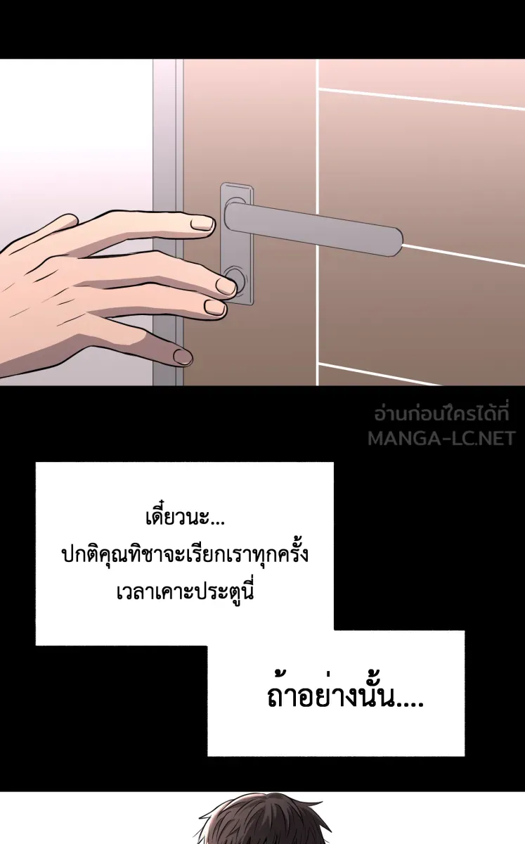 Hunter Game ตอนที่ 79  ชะล่าใจเกินไป รูปที่ 21