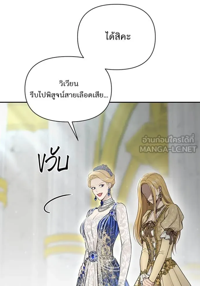 ห้องนอนลับ ตอนที่ 150 รูปที่ 100