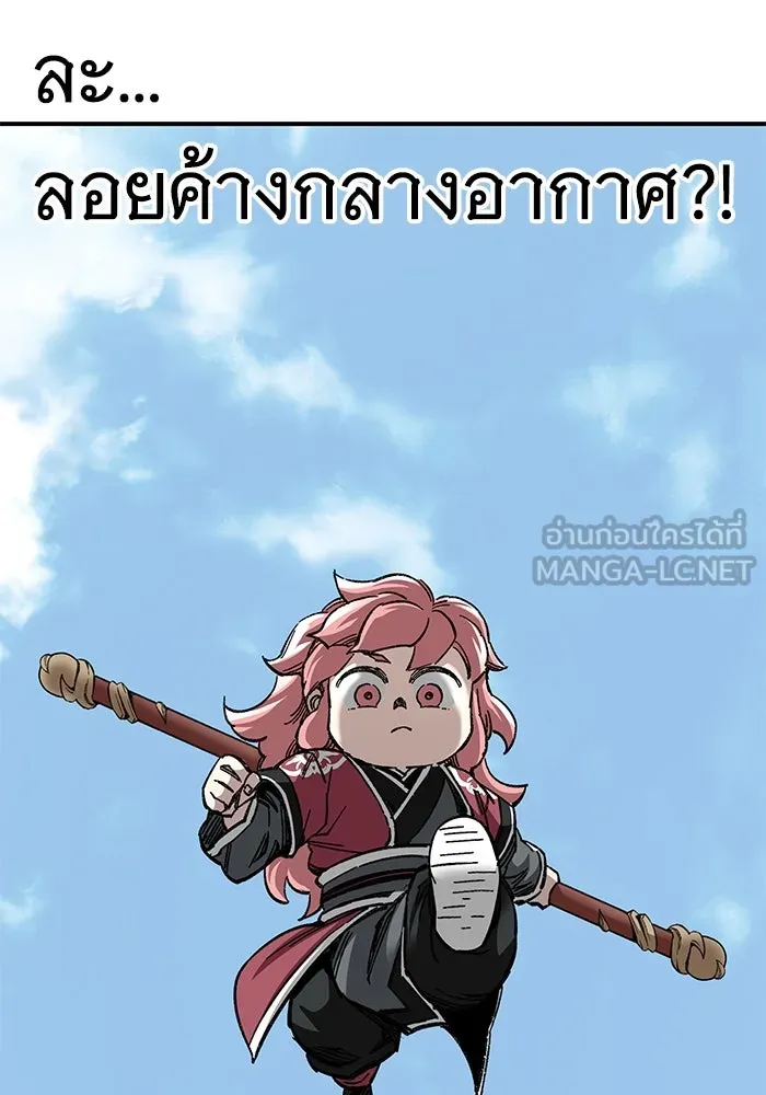 คุณปู่จอมยุทธกับหลานสาวสุดแกร่ง ตอนที่ 39 รูปที่ 87