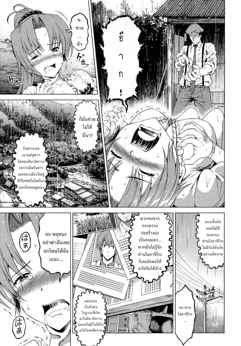 Manga-lc-com อ่านมังงะ อ่านการ์ตูน ออนไลน์ ฟรี Hinamizawa Teiryuujo – Higurashi no Naku Koro ni Genten ตอนที่ 1 2 3 4 5 6 7 8 9 10 11 12 13 14 ฟรี ไม่มีโฆษณา Manga-lc - อ่าน มังงะ อ่าน การ์ตูน ออนไลน์ อ่านมังงะ ฟรี