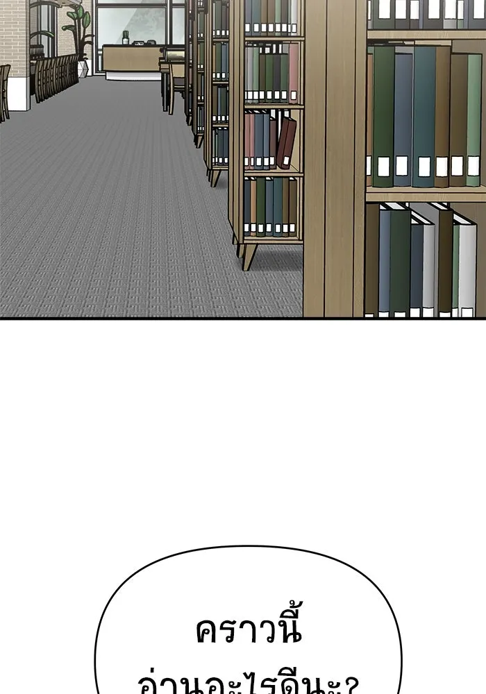วายร้ายก็อยากมีรัก ตอนที่ 30 รูปที่ 158