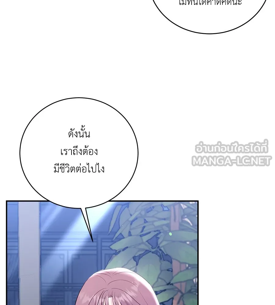 คิมหันต์นิรันดร ตอนที่ 44 รูปที่ 15