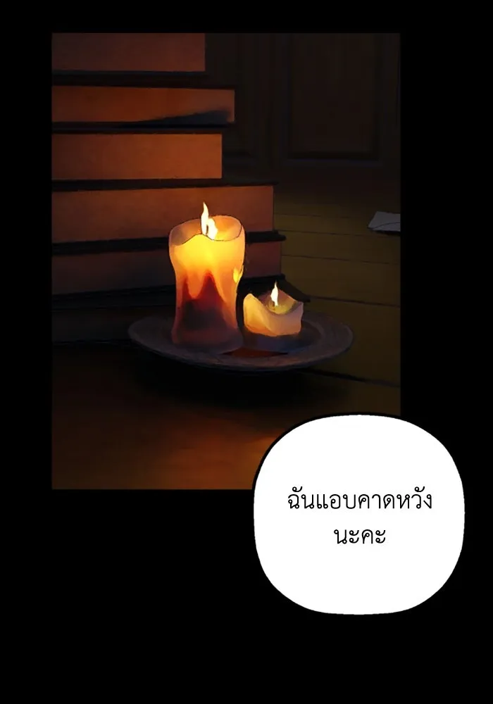 มัมหมีจ๋าหนูมาแบ๊ว ตอนที่ 28 รูปที่ 38