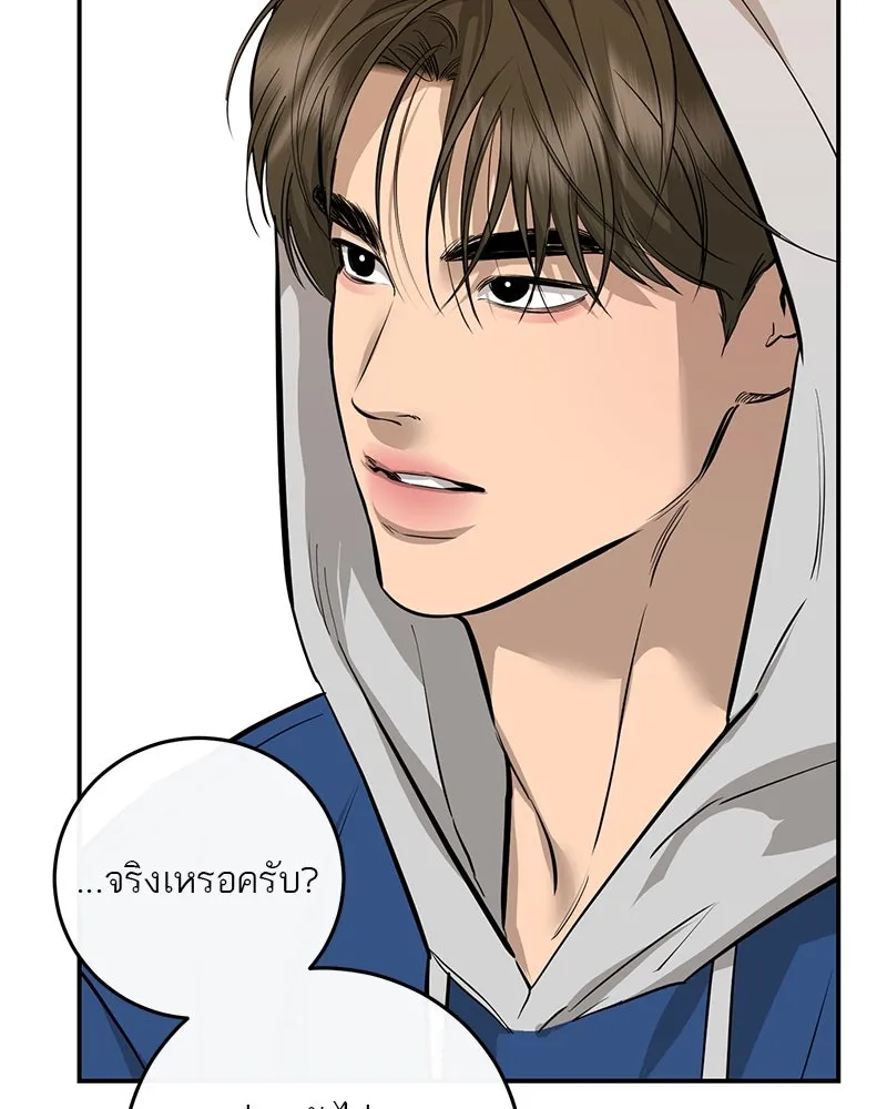 ตำนานเทพธิดาตกสวรรค์ ตอนที่ 94 รูปที่ 110