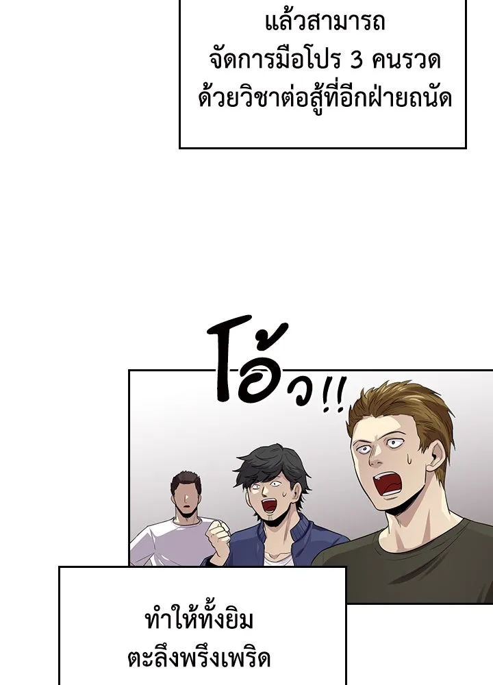 นักเลงกระจอกย้อนเวลามาทวงแค้น ตอนที่ 66 รูปที่ 13